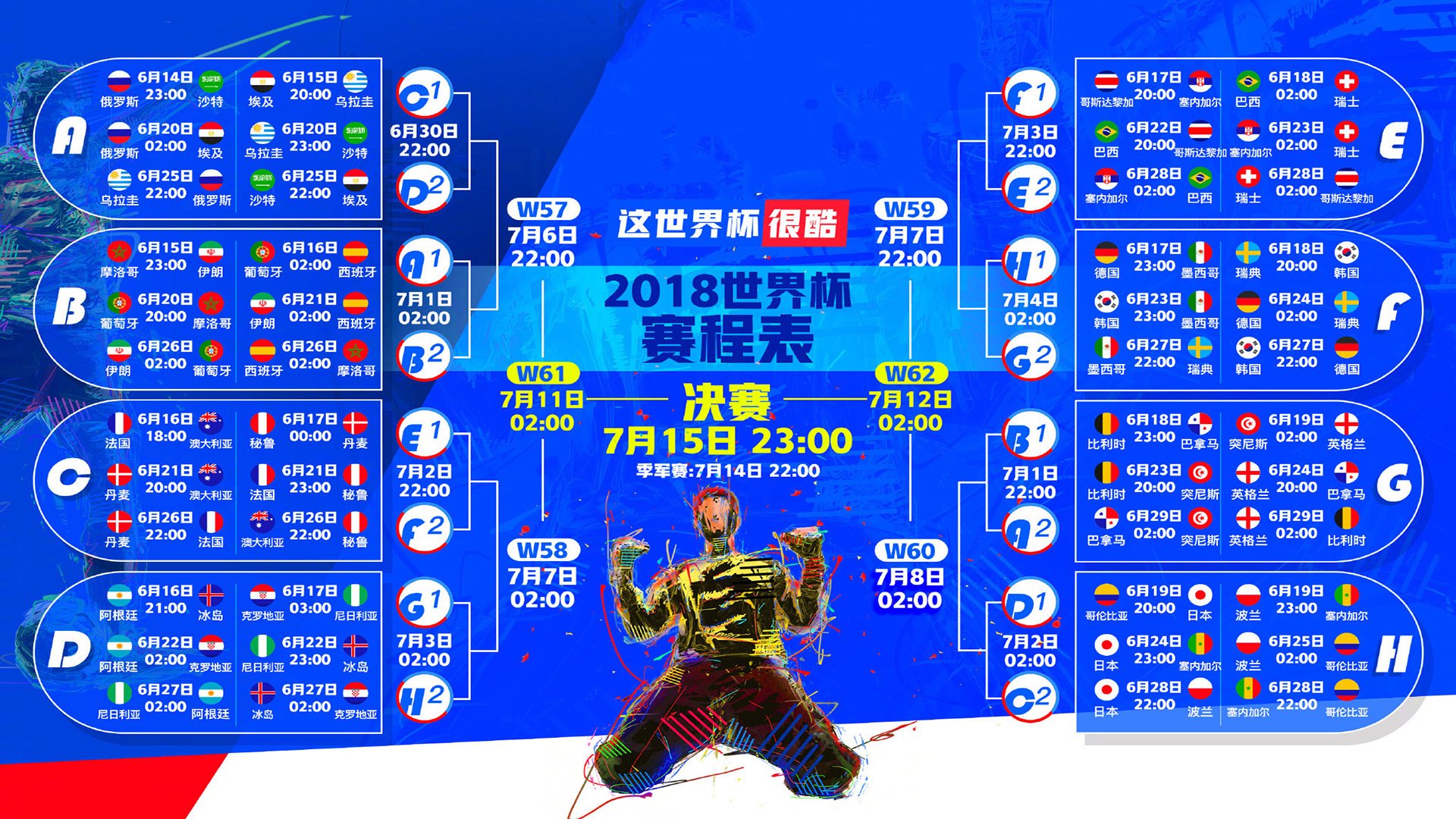 PSG锋线火力全开